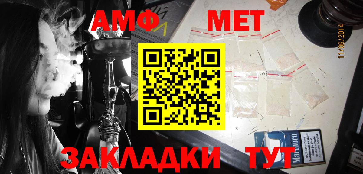 АМФЕТАМИН 97% Дзержинск