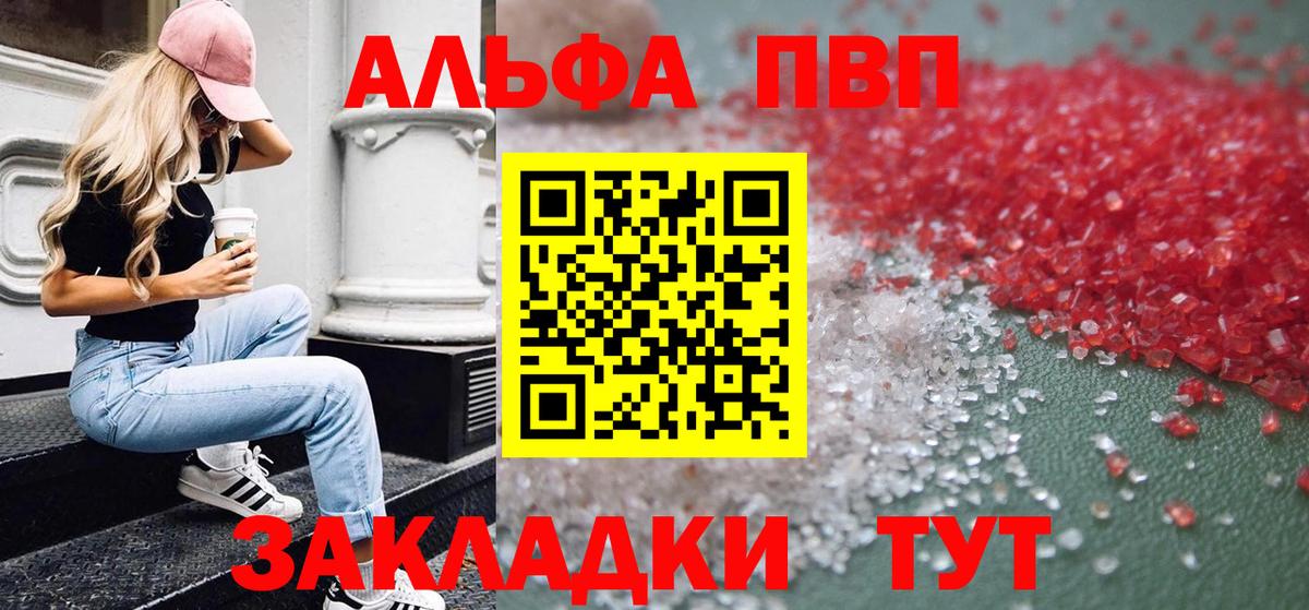 Дзержинск  A PVP СК КРИС  Вход с VPN  купить   Alfa_PVP СК КРИС 