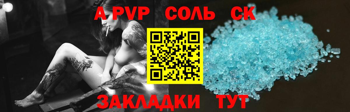 Альфа ПВП кристаллы Дзержинск