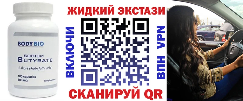 БУТИРАТ BDO  купить наркоту  blacksprut онион  Дзержинск 