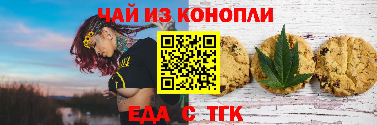 Canna-Cookies марихуана  Вход с VPN  Дзержинск 