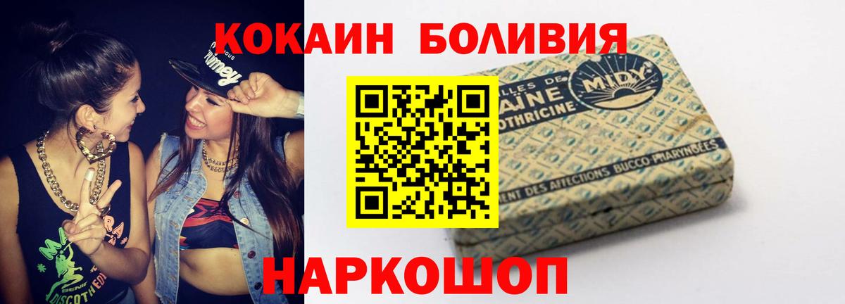 Кокаин  КОКАИН Боливия  COCAIN 97%  Вход с VPN  Дзержинск 