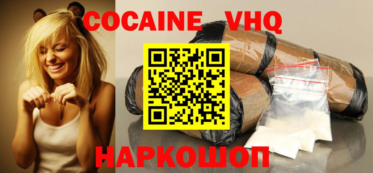 Кокаин 98% Дзержинск