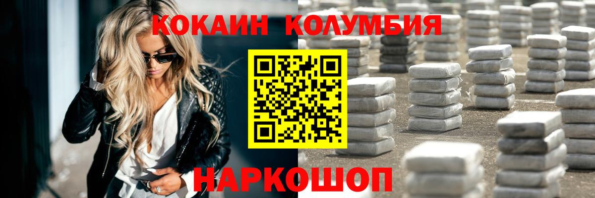 КОКАИН Fish Scale  Cocaine  Дзержинск  COCAIN VHQ 