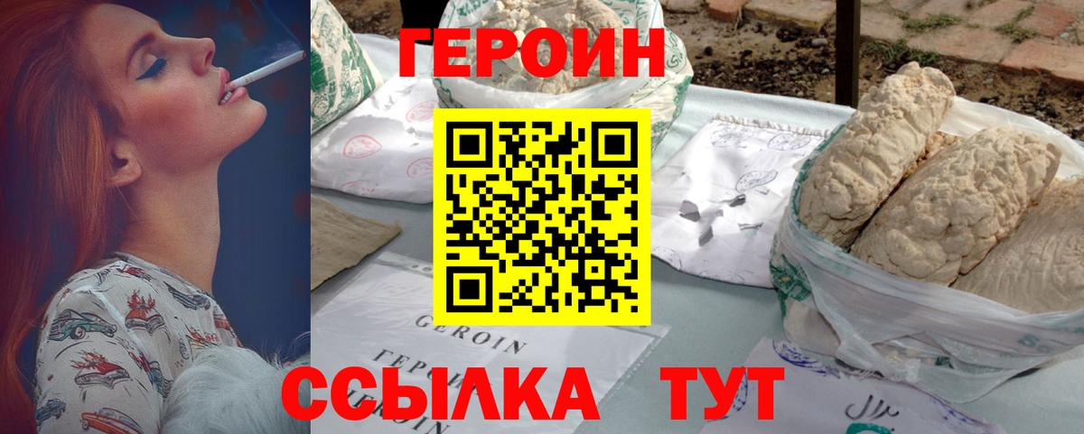 ГЕРОИН  Героин афганец  Вход с VPN  Дзержинск 