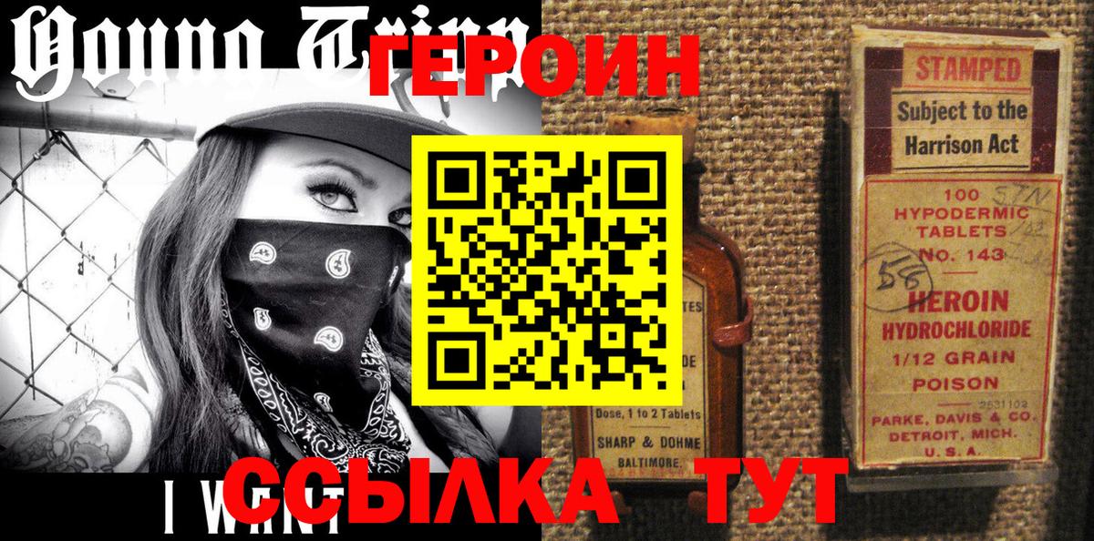 ГЕРОИН Афган  ГЕРОИН  Дзержинск 