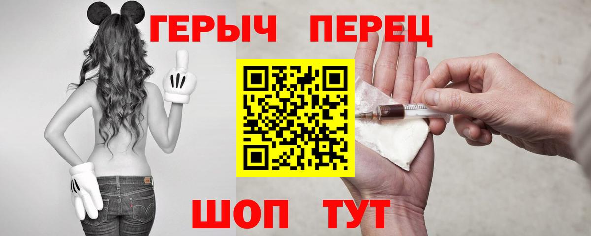 ГЕРОИН белый Дзержинск