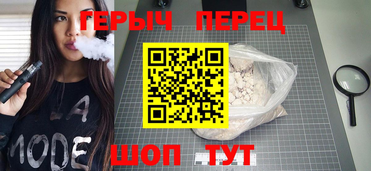 Героин гречка Дзержинск