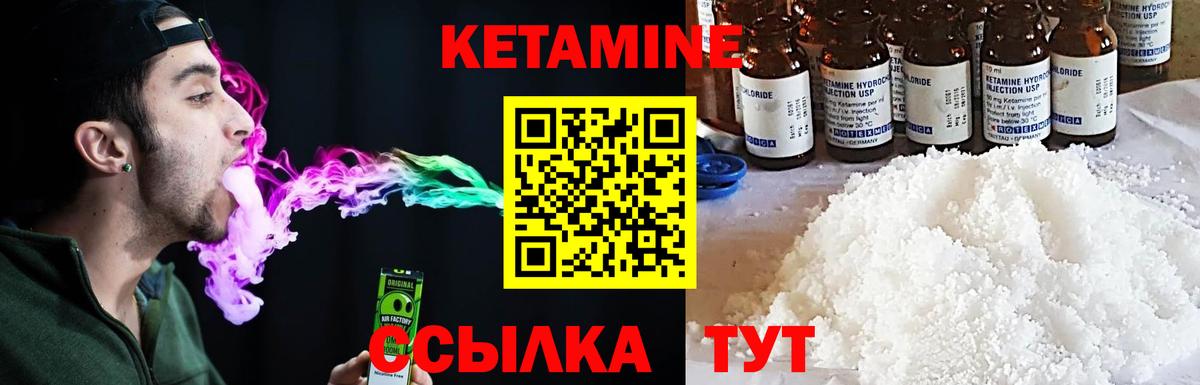 Кетамин VHQ  КЕТАМИН VHQ  Вход с VPN  Дзержинск 