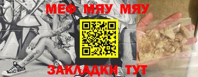 мяу мяу мука Волгодонск