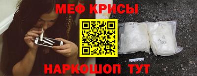 мяу мяу мука Волгодонск