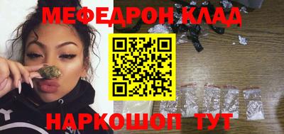 мяу мяу мука Волгодонск