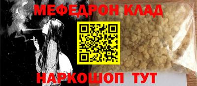 мяу мяу мука Волгодонск