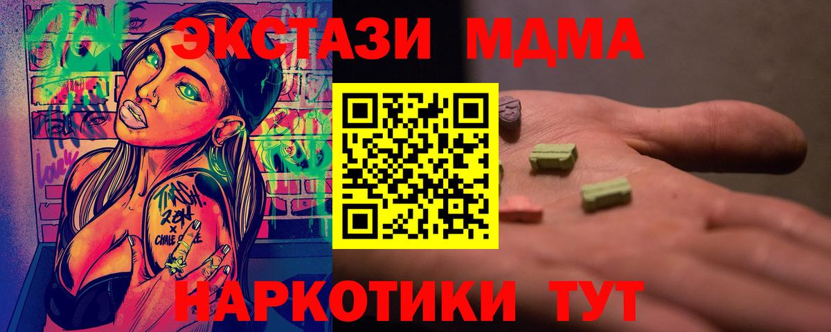 МДМА  Вход с VPN  Дзержинск  МДМА VHQ 