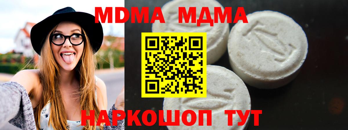 MDMA молли  МДМА VHQ  Дзержинск 