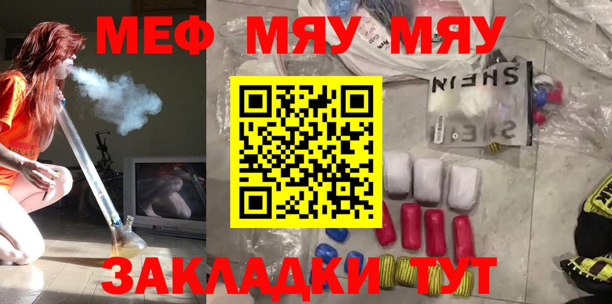 Мефедрон  МЕФ mephedrone  Дзержинск  МЯУ-МЯУ mephedrone 