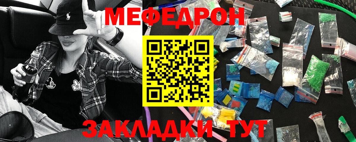 МЯУ-МЯУ mephedrone  Меф 4 MMC  Вход с VPN  блэк спрут ссылка  Дзержинск 