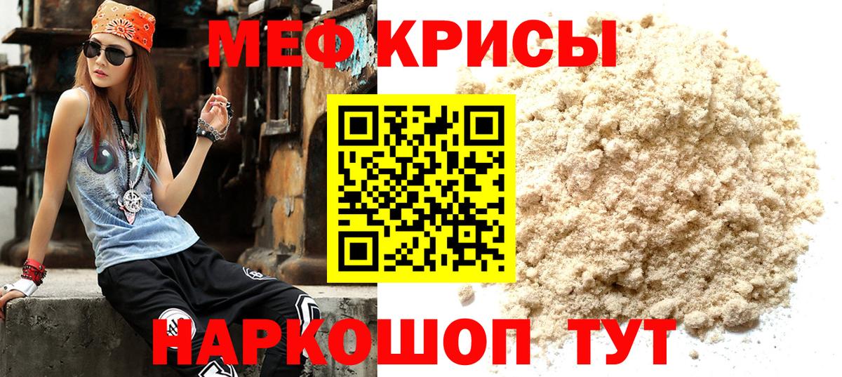 МЕТАМФЕТАМИН  LSD-25  NBOMe  Меф МЯУ МЯУ кристаллы  МДМА  Метадон  Кокаин  Дзержинск  Меф   Бошки Шишки  COCAIN 