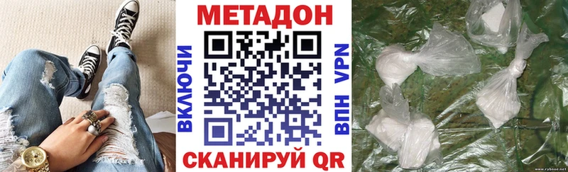 МЕТАДОН methadone  KRAKEN вход  Дзержинск 