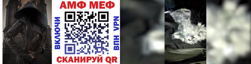 МЕТАМФЕТАМИН мет  Дзержинск 