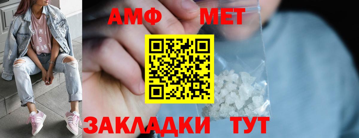 Первитин мет Дзержинск
