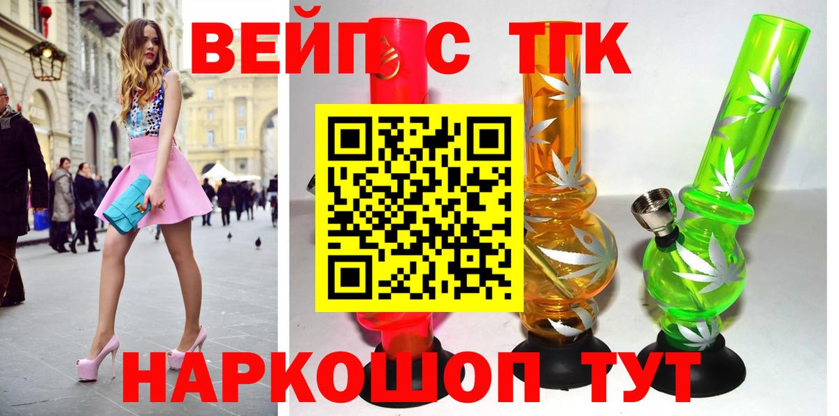 ТГК THC oil Дзержинск