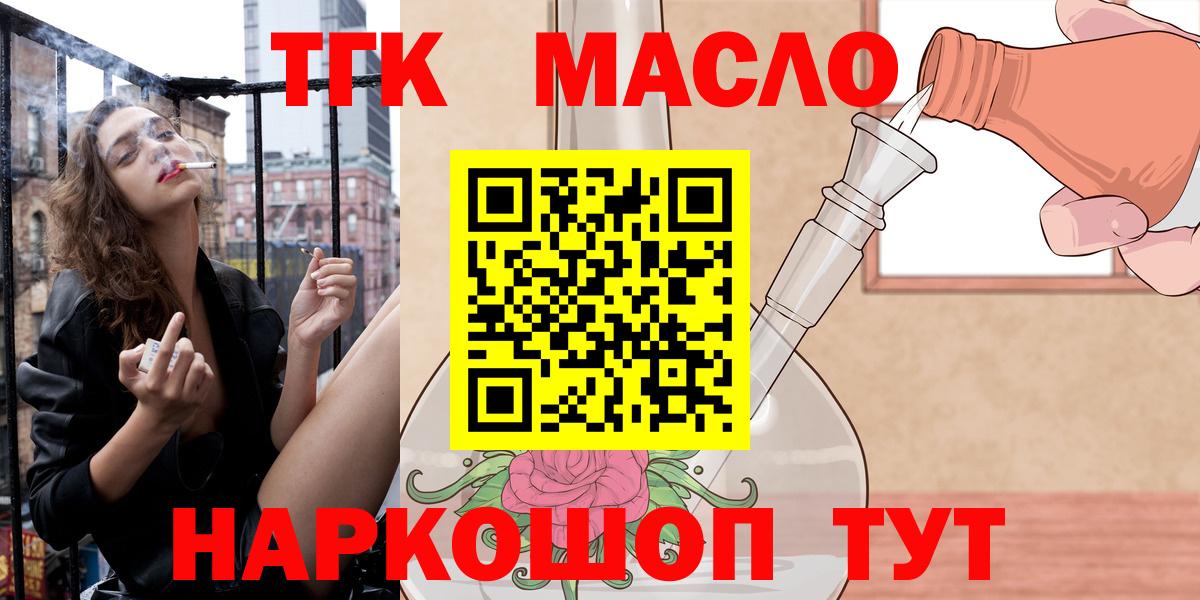 Дистиллят ТГК THC oil  ТГК вейп с тгк  Вход с VPN  Дзержинск 