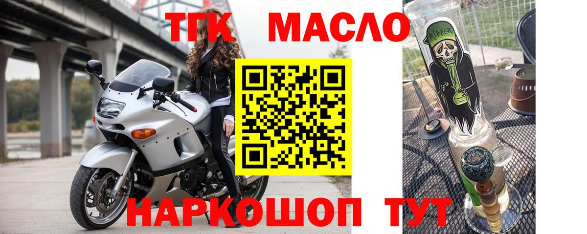 ТГК концентрат Дзержинск